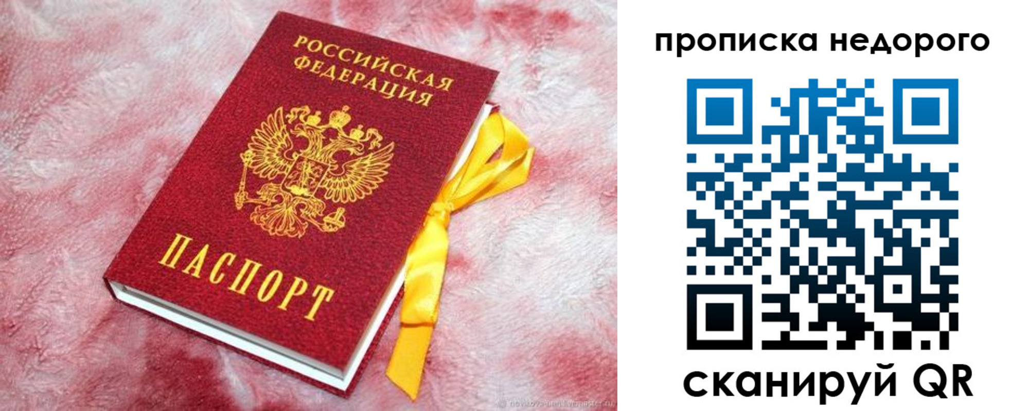 временная регистрация законно в Омутнинске