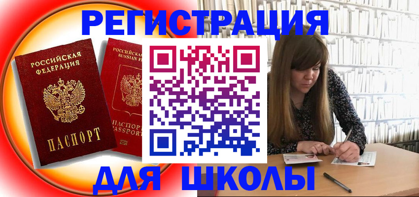 прописка штамп в Омутнинске