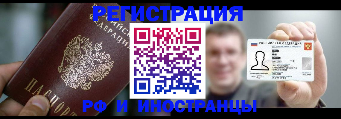 где прописаться в Омутнинске