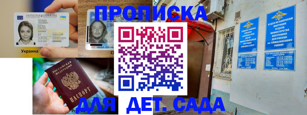временная регистрация гарантия в Омутнинске