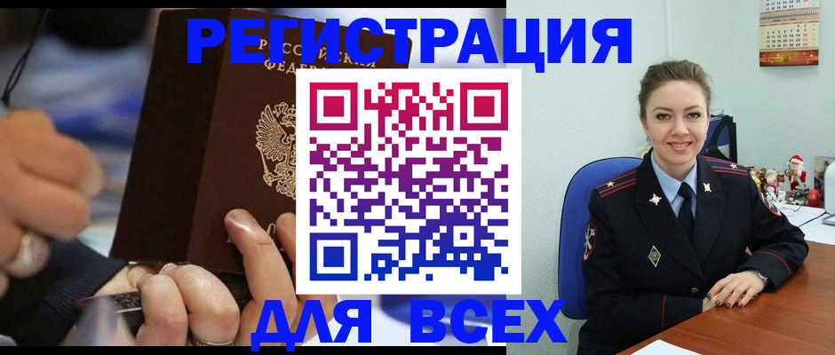 временная регистрация в Омутнинске