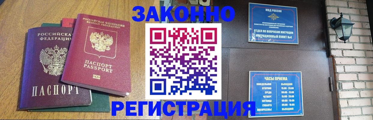 временная регистрация поиск в Омутнинске
